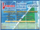 Vidriería Rojas, S.a. - Próceres